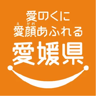 愛媛県様、面白法人カヤック様