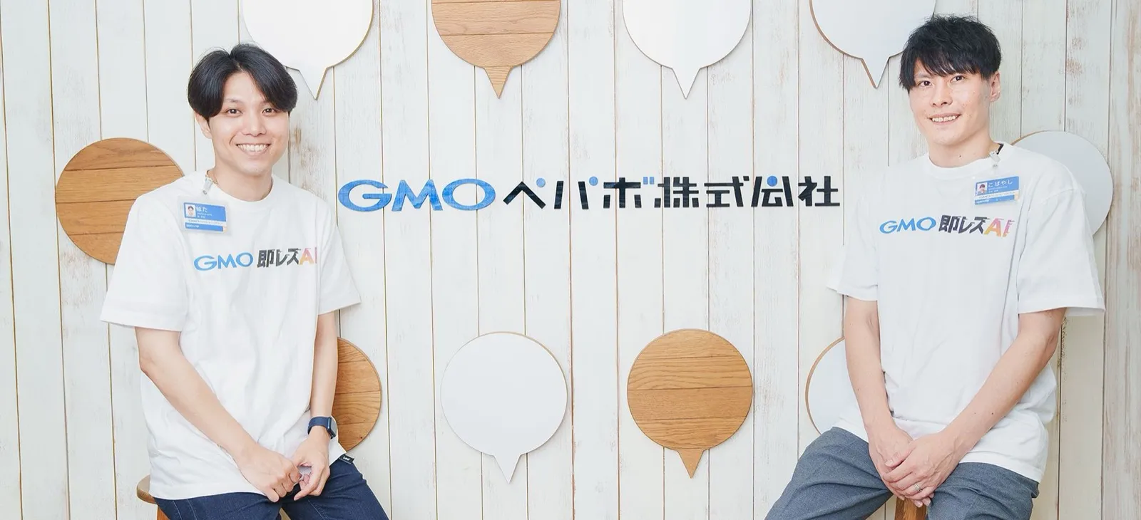 GMOペパボ株式会社の導入事例