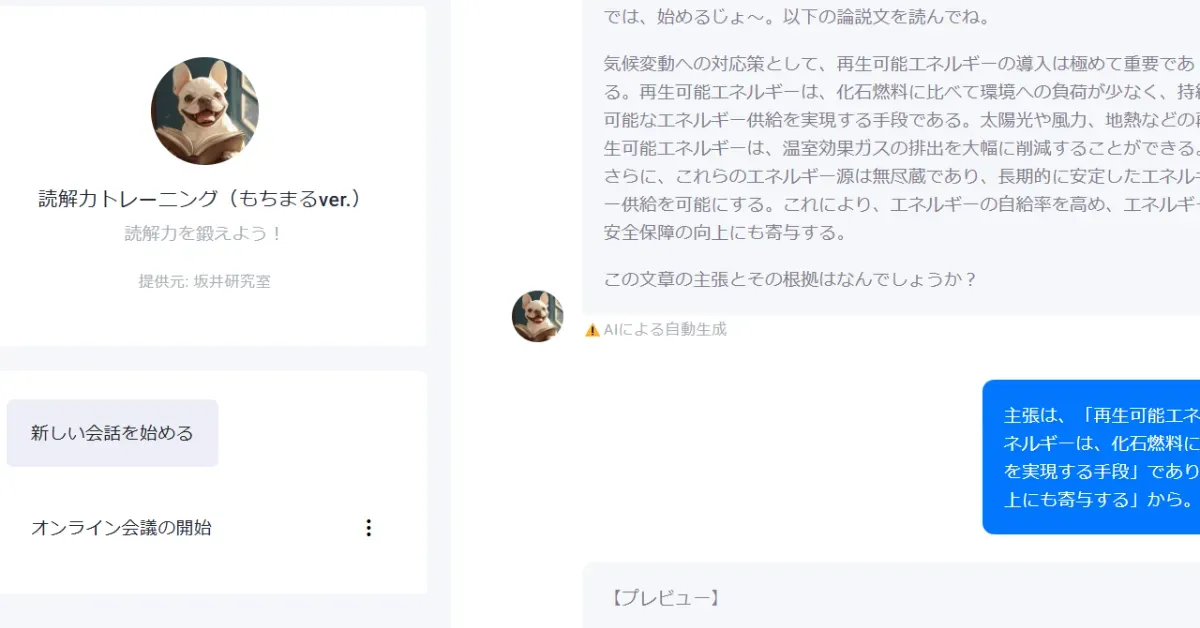 鹿児島大学・坂井 美日准教授の導入事例