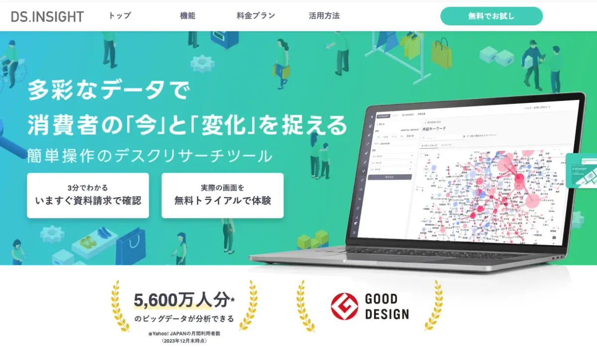 LINEヤフー株式会社 様の導入事例