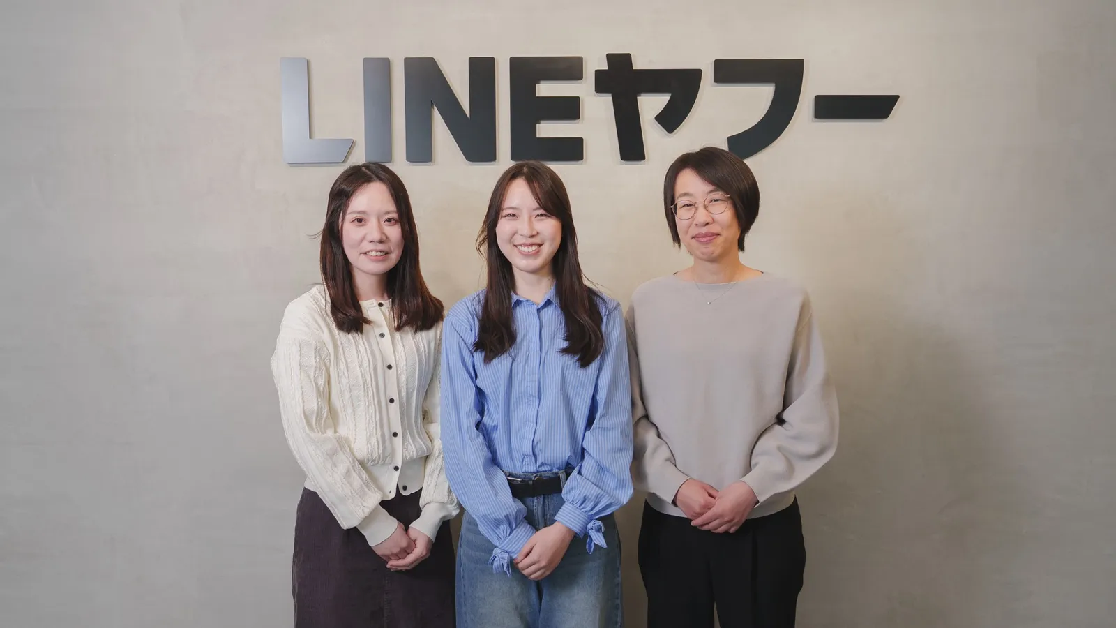LINEヤフー株式会社の導入事例