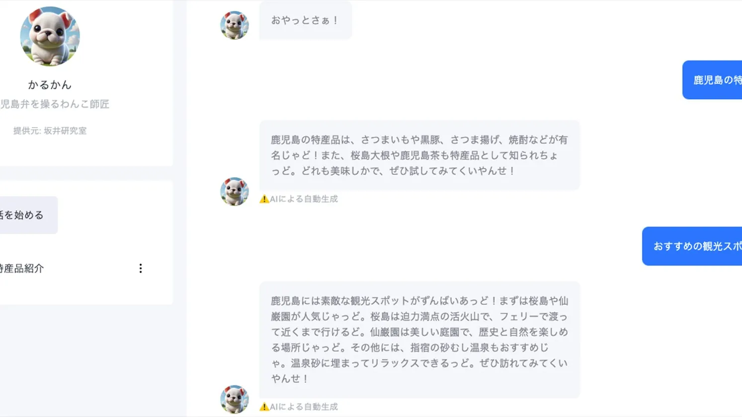インタビューの様子