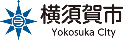横須賀市