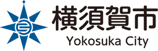 横須賀市様